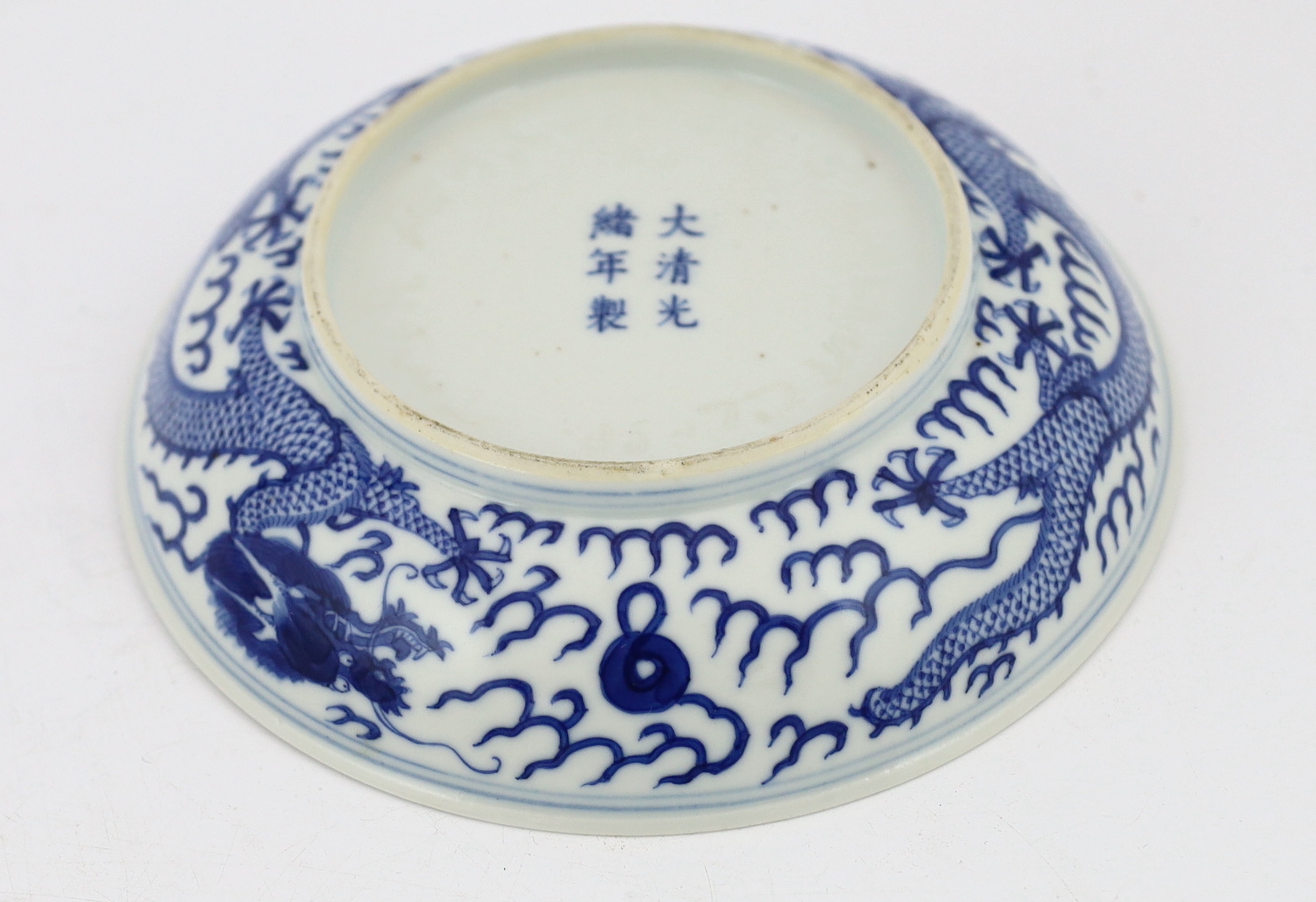 A Chinese blue and white ‘dragon’ dish, Guangxu mark and of the period (1875-1908), tiny glaze chip to rim